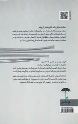 صداها و سه نمایشگر دیگر